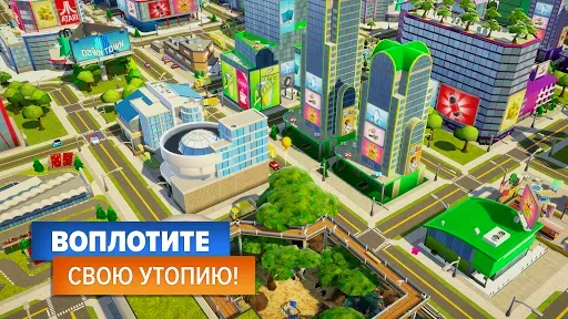 Скриншот 6 — Citytopia®