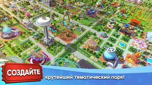 Скриншот 1 — RollerCoaster Tycoon Touch