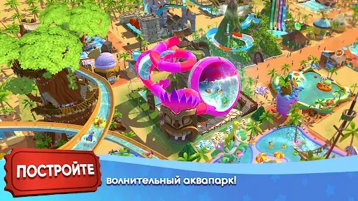 Скриншот 4 — RollerCoaster Tycoon Touch