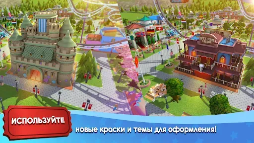 Скриншот 5 — RollerCoaster Tycoon Touch