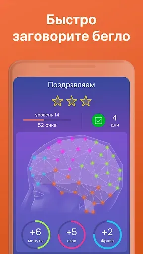 Скриншот 5 — Изучайте английский язык