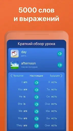 Скриншот 6 — Изучайте английский язык