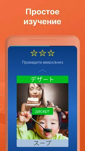 Скриншот 3 — Как выучить японский язык