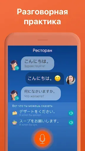 Скриншот 4 — Как выучить японский язык