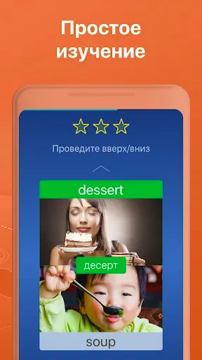 Скриншот 3 — Учите американский английский