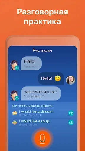Скриншот 4 — Учите американский английский