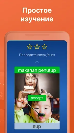 Скриншот 3 — Индонезийский язык с Mondly