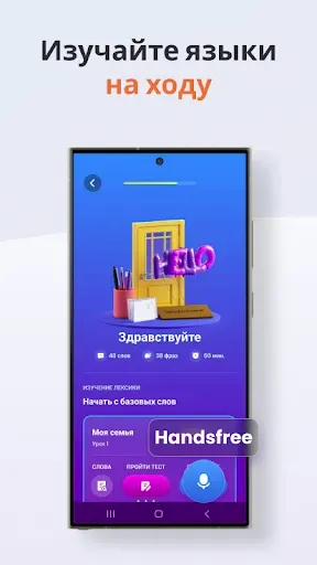 Скриншот 5 — Учите 41 языка - Mondly