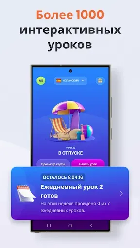 Скриншот 8 — Учите 41 языка - Mondly