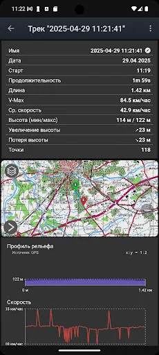 Скриншот 6 — Российские топо карты