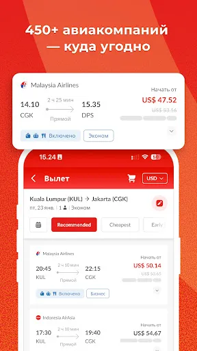 Скриншот 2 — Airpaz: Авиабилеты и отели