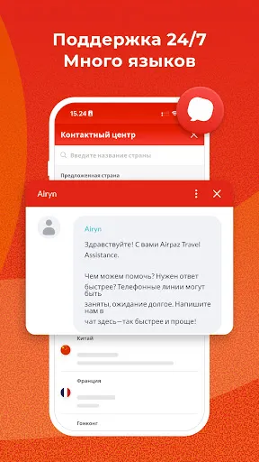 Скриншот 6 — Airpaz: Авиабилеты и отели