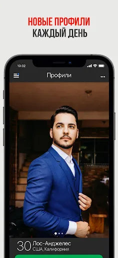 Скриншот 3 — Barev — армянские знакомства