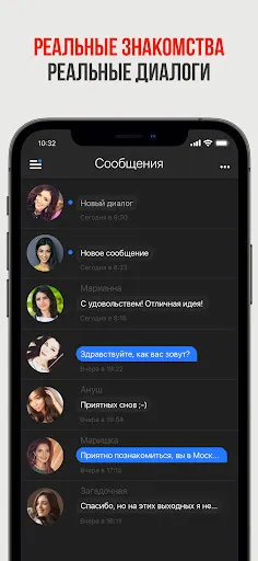 Скриншот 4 — Barev — армянские знакомства