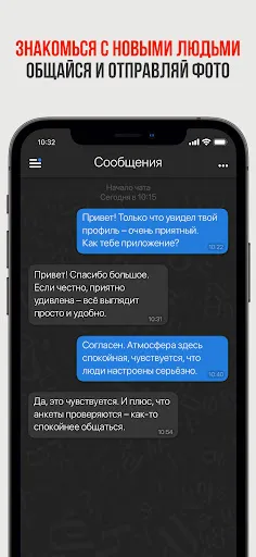 Скриншот 5 — Barev — армянские знакомства