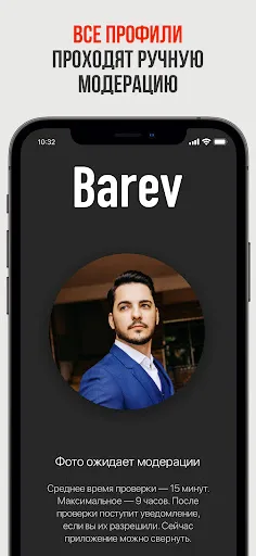 Скриншот 6 — Barev — армянские знакомства