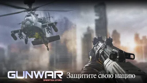 Скриншот 6 — Gun War: Shooting Games