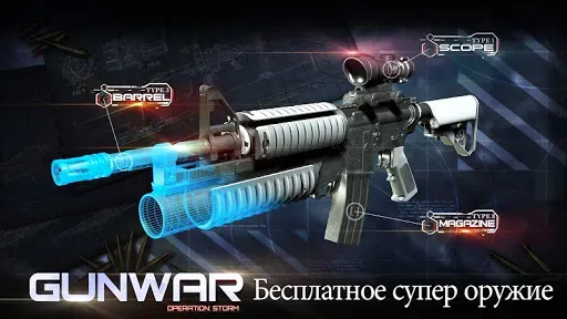 Скриншот 8 — Gun War: Shooting Games