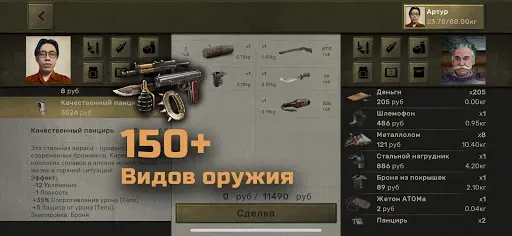 Скриншот 2 — Atom RPG