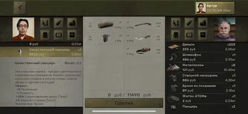 Скриншот 8 — Atom RPG