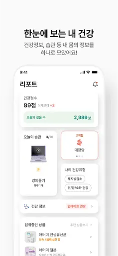Скриншот 3 — Acare - 애터미에이케어