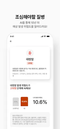 Скриншот 4 — Acare - 애터미에이케어