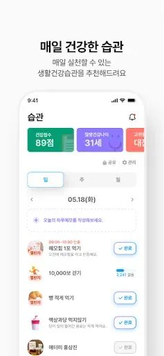 Скриншот 6 — Acare - 애터미에이케어