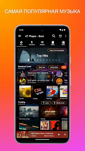 Скриншот 3 — Музыкальный Плеер - MP3 Плеер