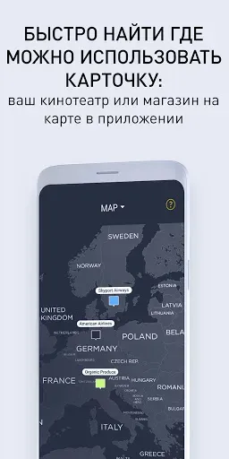 Скриншот 6 — PassWallet, мобильные пропуска
