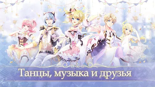 Скриншот 1 — Sweet Dance-RU