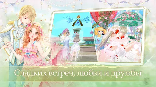 Скриншот 4 — Sweet Dance-RU