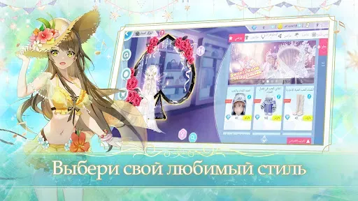Скриншот 7 — Sweet Dance-RU