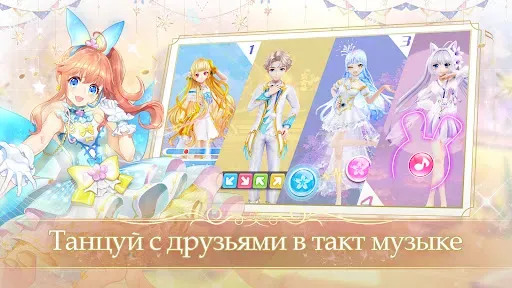 Скриншот 8 — Sweet Dance-RU