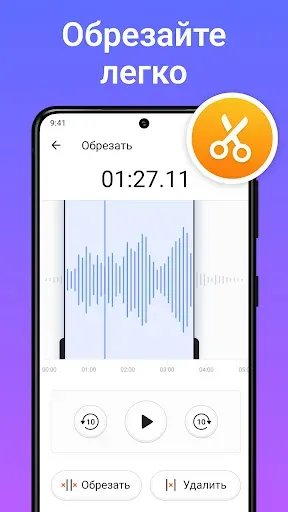 Скриншот 2 — Аудиоредактор: Редактор Музыки