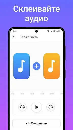 Скриншот 3 — Аудиоредактор: Редактор Музыки