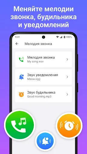 Скриншот 4 — Аудиоредактор: Редактор Музыки