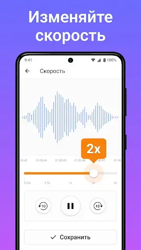 Скриншот 5 — Аудиоредактор: Редактор Музыки