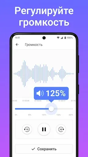 Скриншот 6 — Аудиоредактор: Редактор Музыки