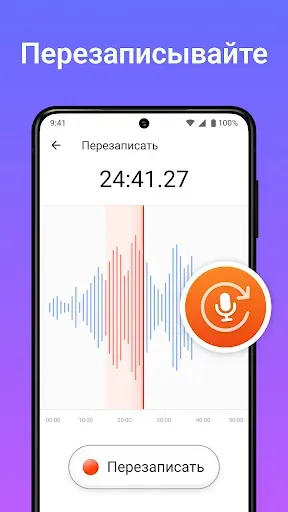 Скриншот 7 — Аудиоредактор: Редактор Музыки
