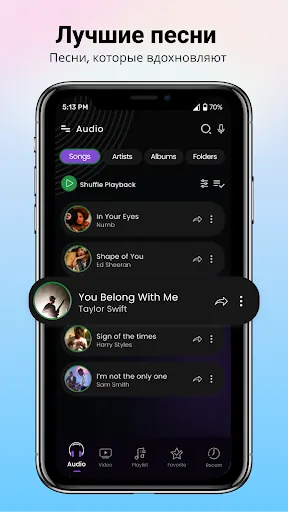 Скриншот 3 — Музыкальный плеер и MP3-музыка