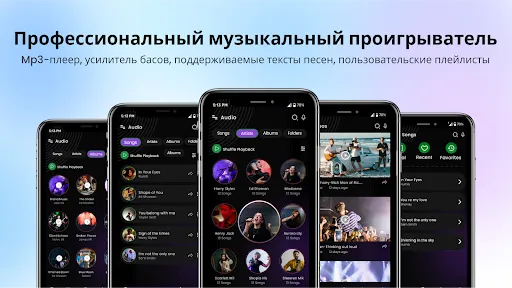 Скриншот 8 — Музыкальный плеер и MP3-музыка