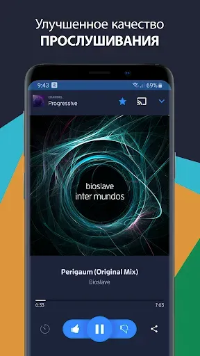 Скриншот 5 — Радио DI.FM электронная музыка