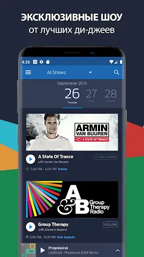 Скриншот 6 — Радио DI.FM электронная музыка