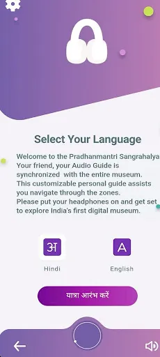 Скриншот 1 — Audio Guide