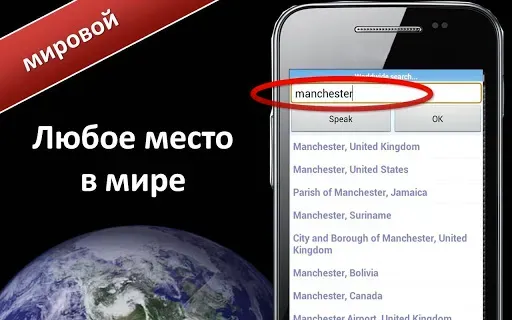 Скриншот 7 — Путеводитель - World Explorer