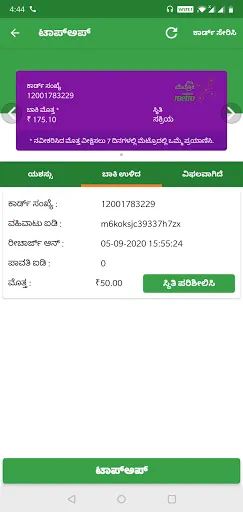Скриншот 4 — Namma Metro-BMRCL official app