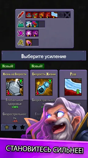 Скриншот 3 — Башня зла - Idle защита башни