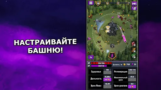 Скриншот 7 — Башня зла - Idle защита башни