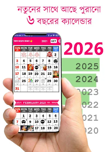 Скриншот 2 — WB Bengali Calendar 2026
