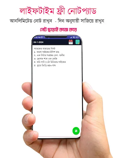 Скриншот 5 — WB Bengali Calendar 2026